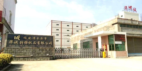 华诚针纺织品 编织品质生活，传递温暖匠心